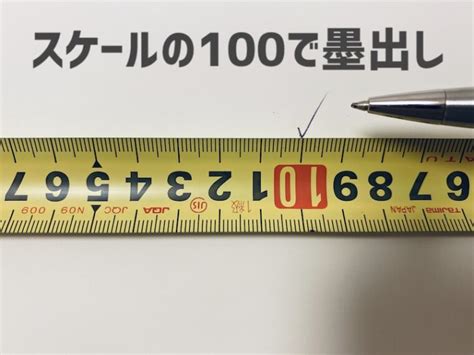 墨 位置|【誰でもわかる】墨出しのやり方【基礎知識〜具体的。